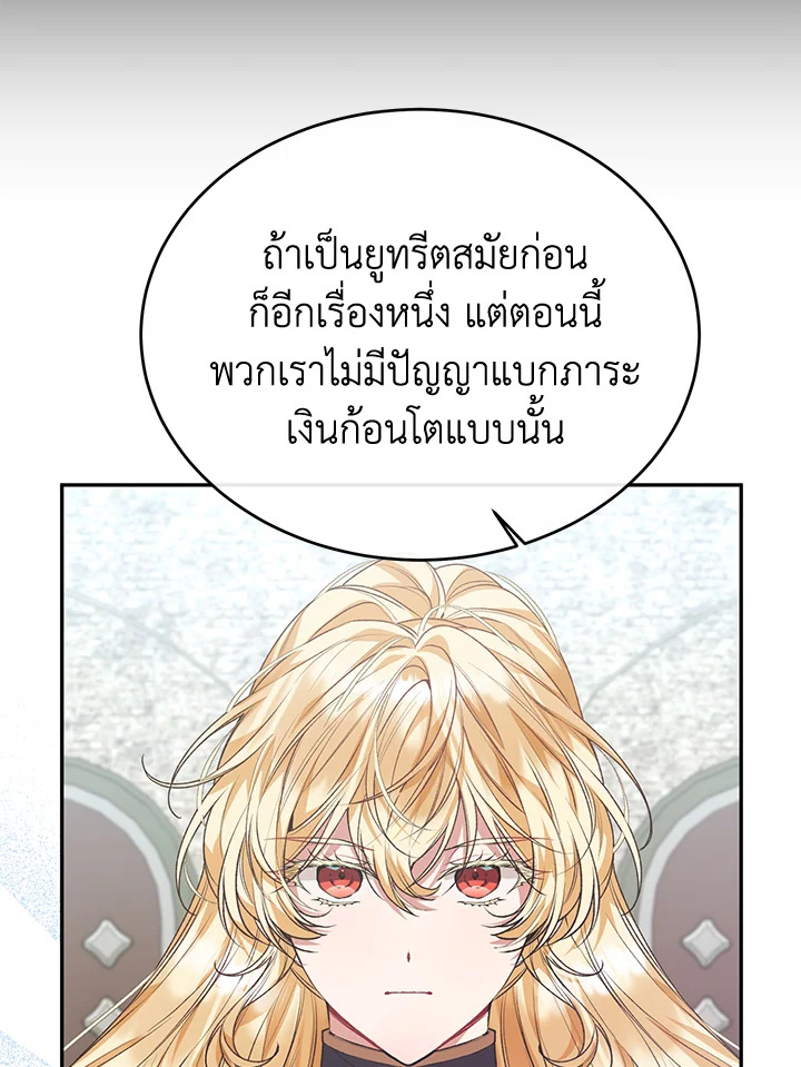 อ่านการ์ตูน The Real Daughter Is Back 52 ภาพที่ 42