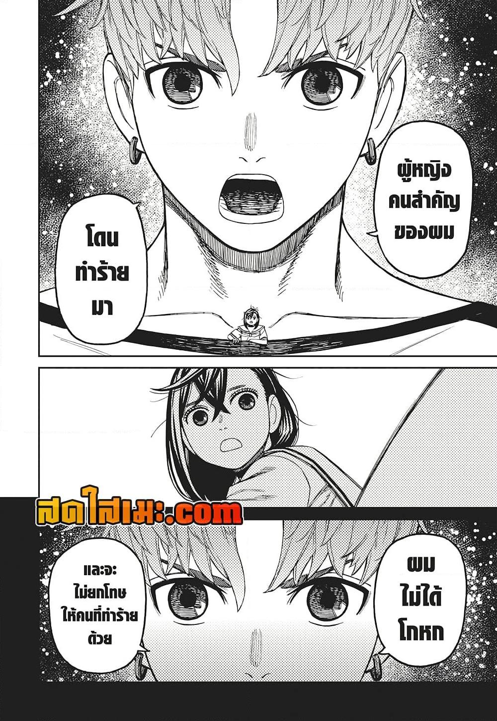 อ่านการ์ตูน Dandadan 174 ภาพที่ 6