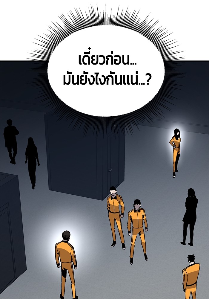 อ่านการ์ตูน Hand over the Money! 27 ภาพที่ 41