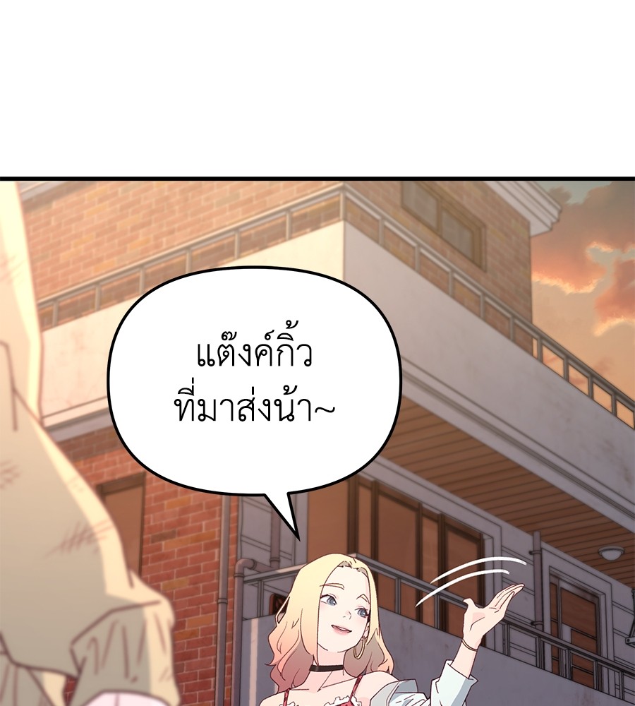 อ่านการ์ตูน Spy House 2 ภาพที่ 141