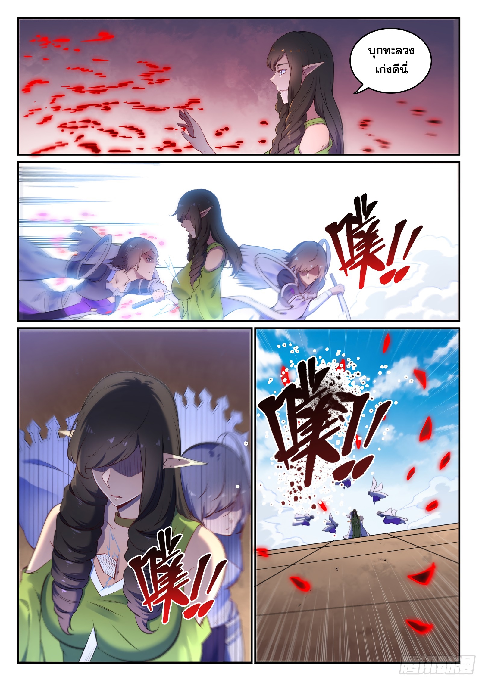 อ่านการ์ตูน Bailian Chengshen 656 ภาพที่ 6