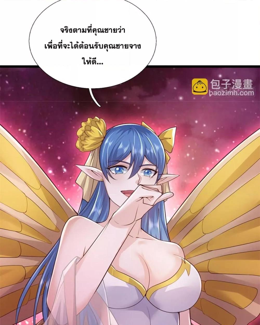 อ่านการ์ตูน I Can Become A Sword God 207 ภาพที่ 27