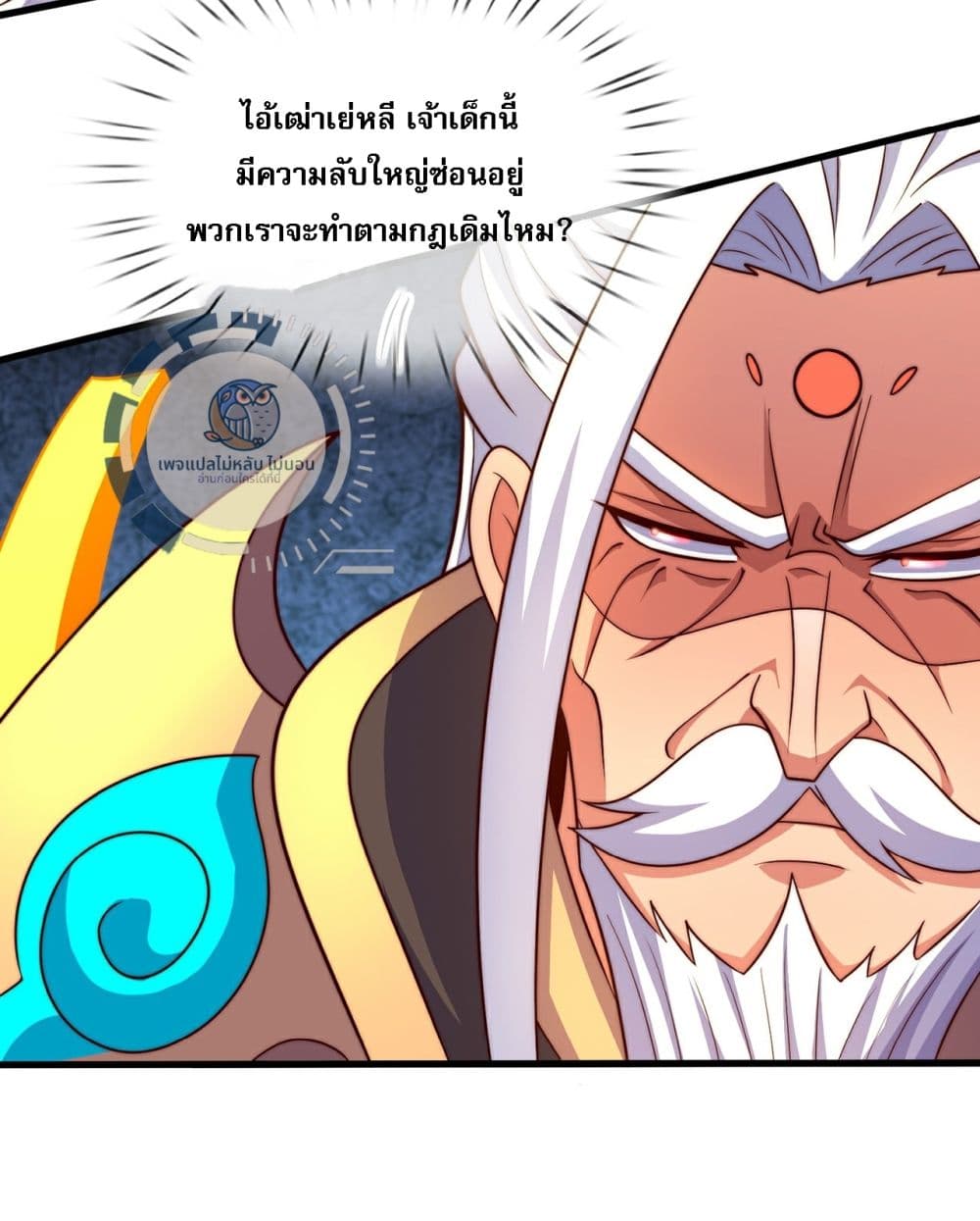 อ่านการ์ตูน Returning to take revenge of the God Demon King 106 ภาพที่ 9