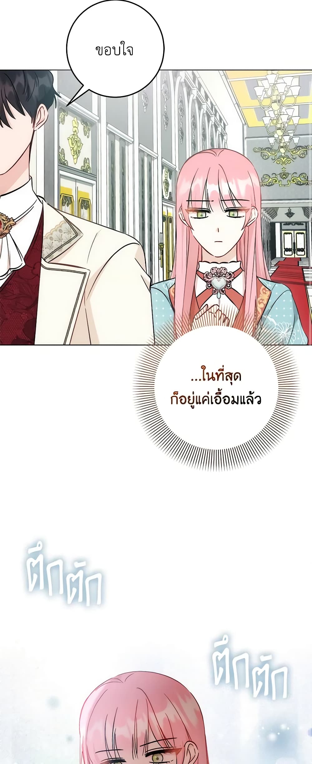 อ่านการ์ตูน I Became the Sister of the Time-Limited Heroine 36 ภาพที่ 20