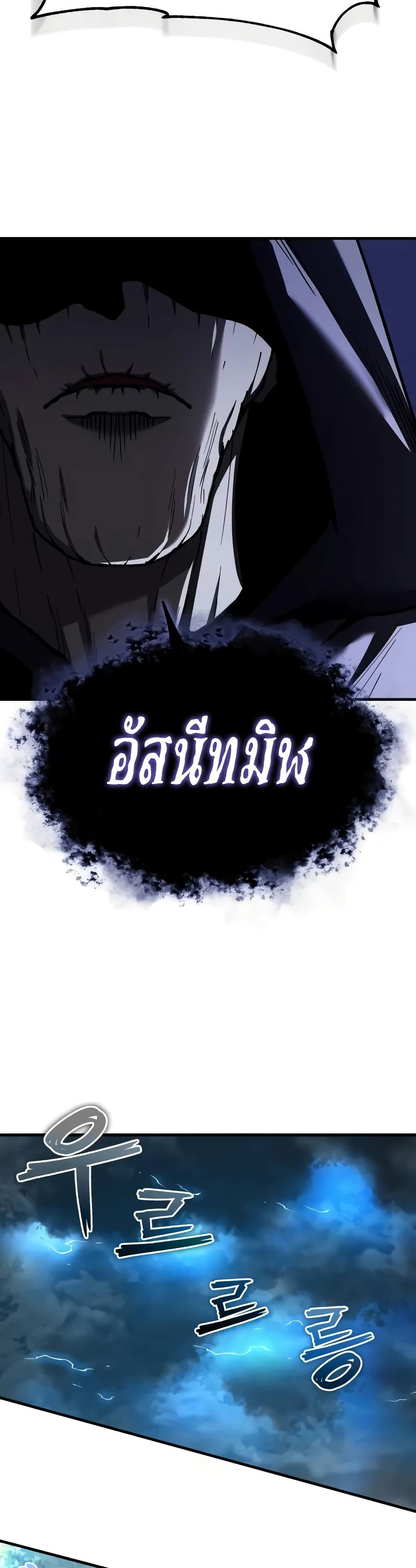 อ่านการ์ตูน The Heavenly Demon Can’t Live a Normal Life 134 ภาพที่ 2