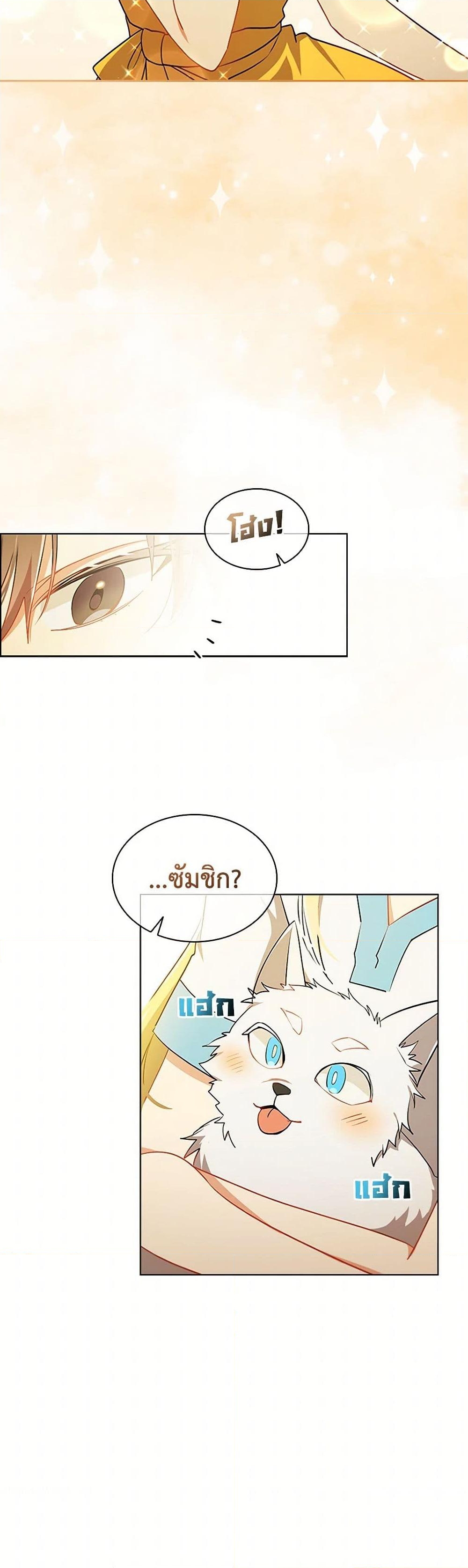 อ่านการ์ตูน The Meaning of You 81 ภาพที่ 20