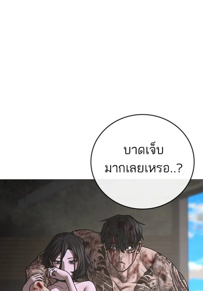 อ่านการ์ตูน Reality Quest 136 ภาพที่ 95