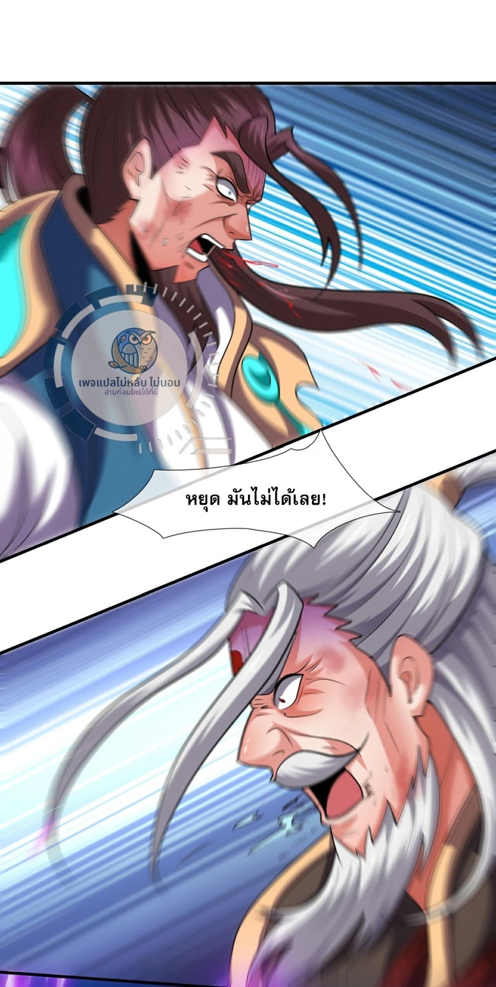 อ่านการ์ตูน Returning to take revenge of the God Demon King 107 ภาพที่ 7