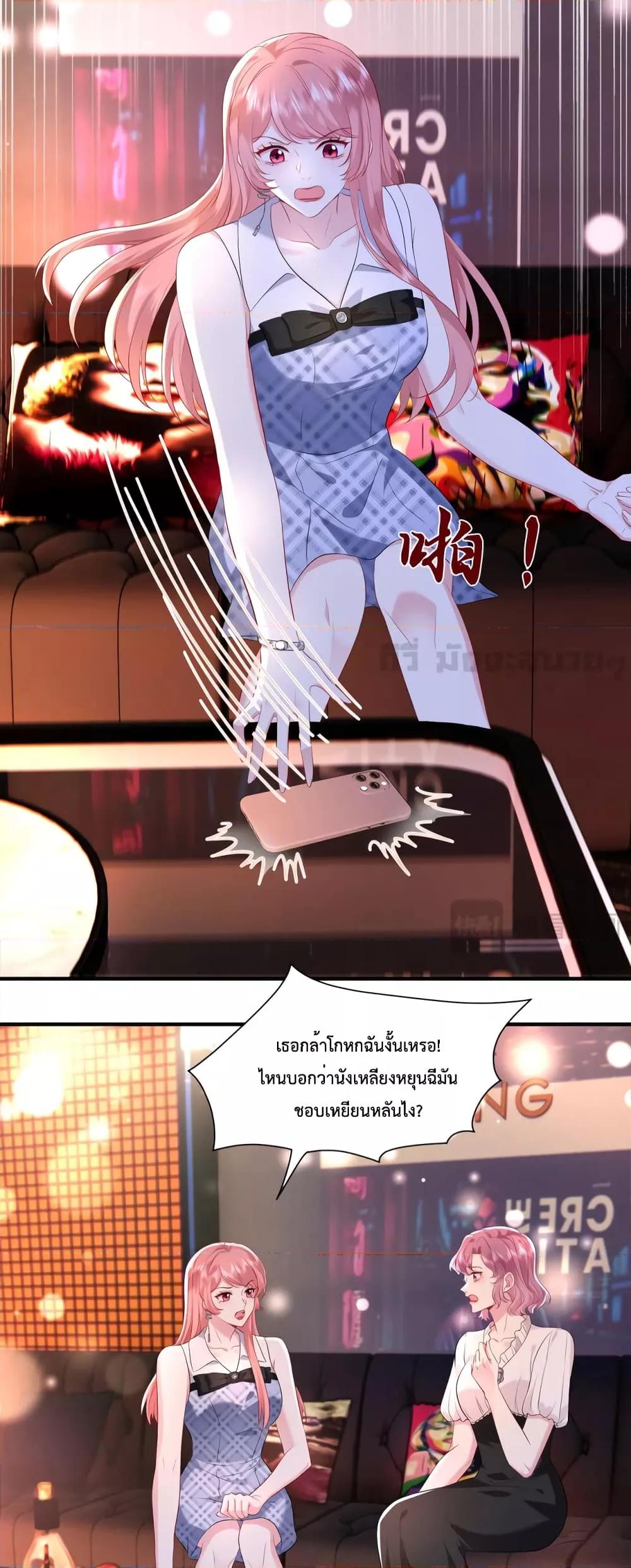 อ่านการ์ตูน Somebody Stole My Heart! 5 ภาพที่ 8