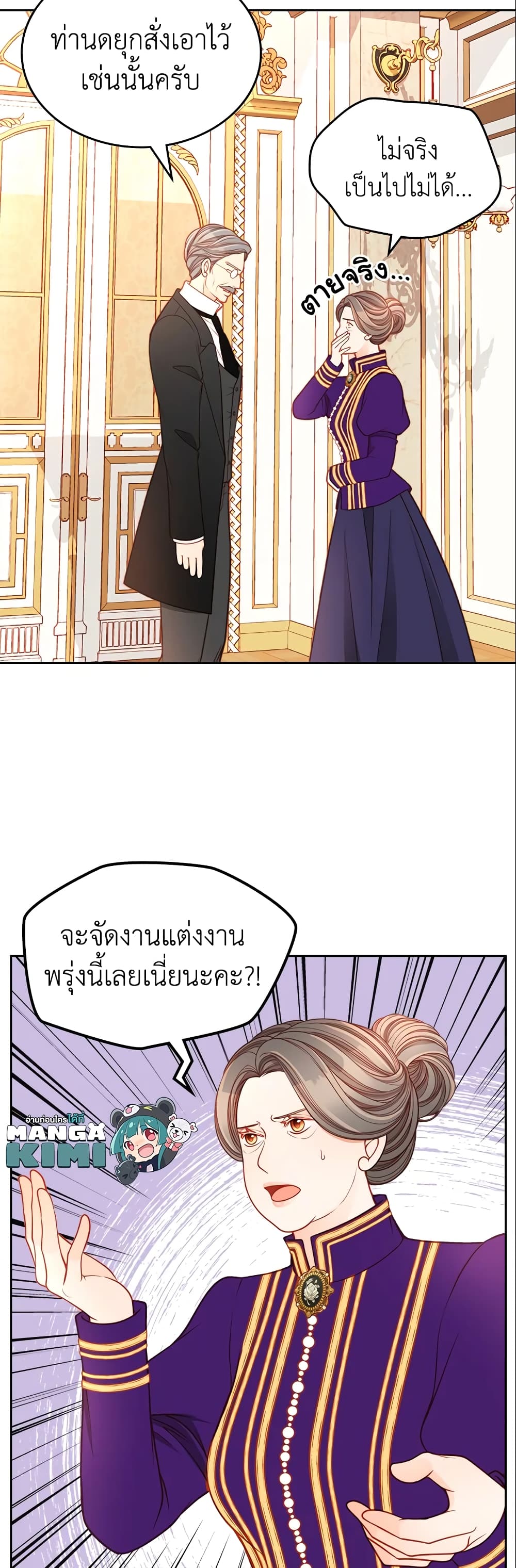 อ่านการ์ตูน The Duchess’s Secret Dressing Room 12 ภาพที่ 27