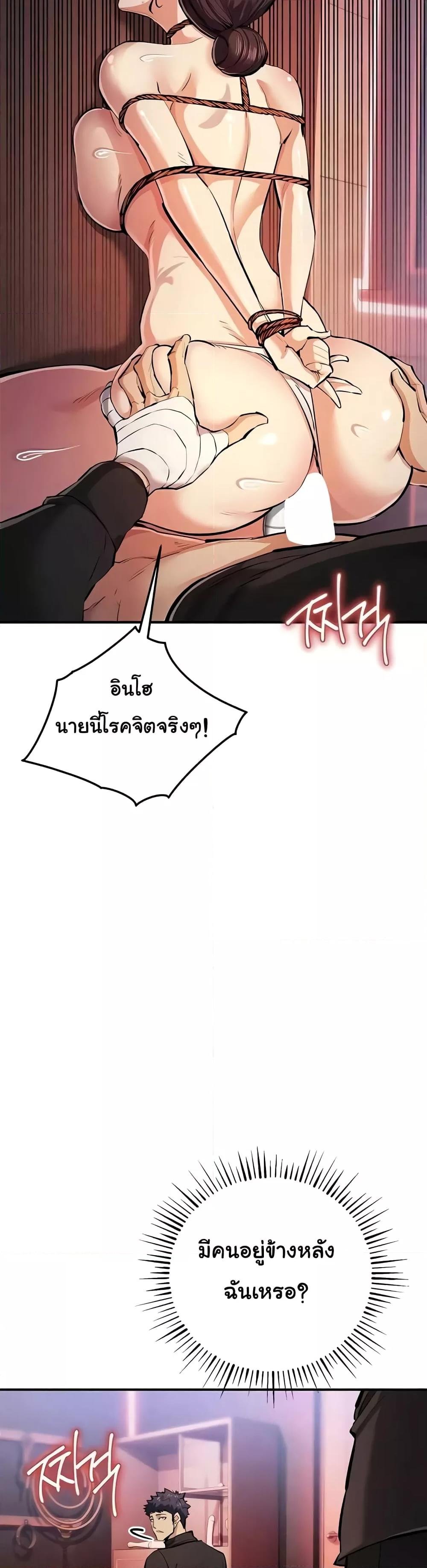 อ่านการ์ตูน Greed Game 26 ภาพที่ 18