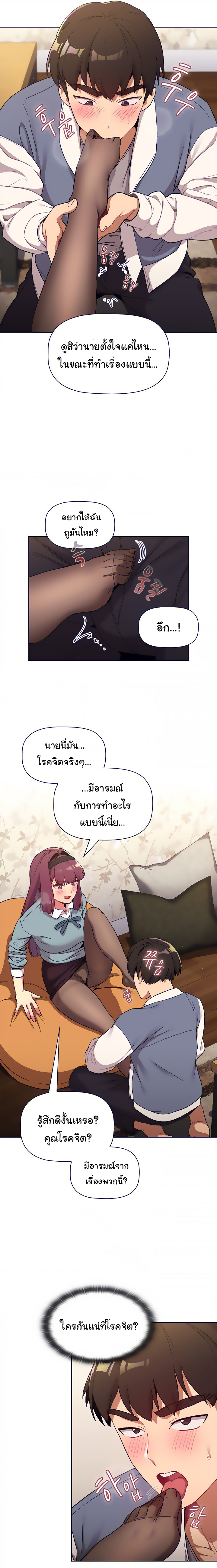 อ่านการ์ตูน What Do I Do Now? 23 ภาพที่ 11