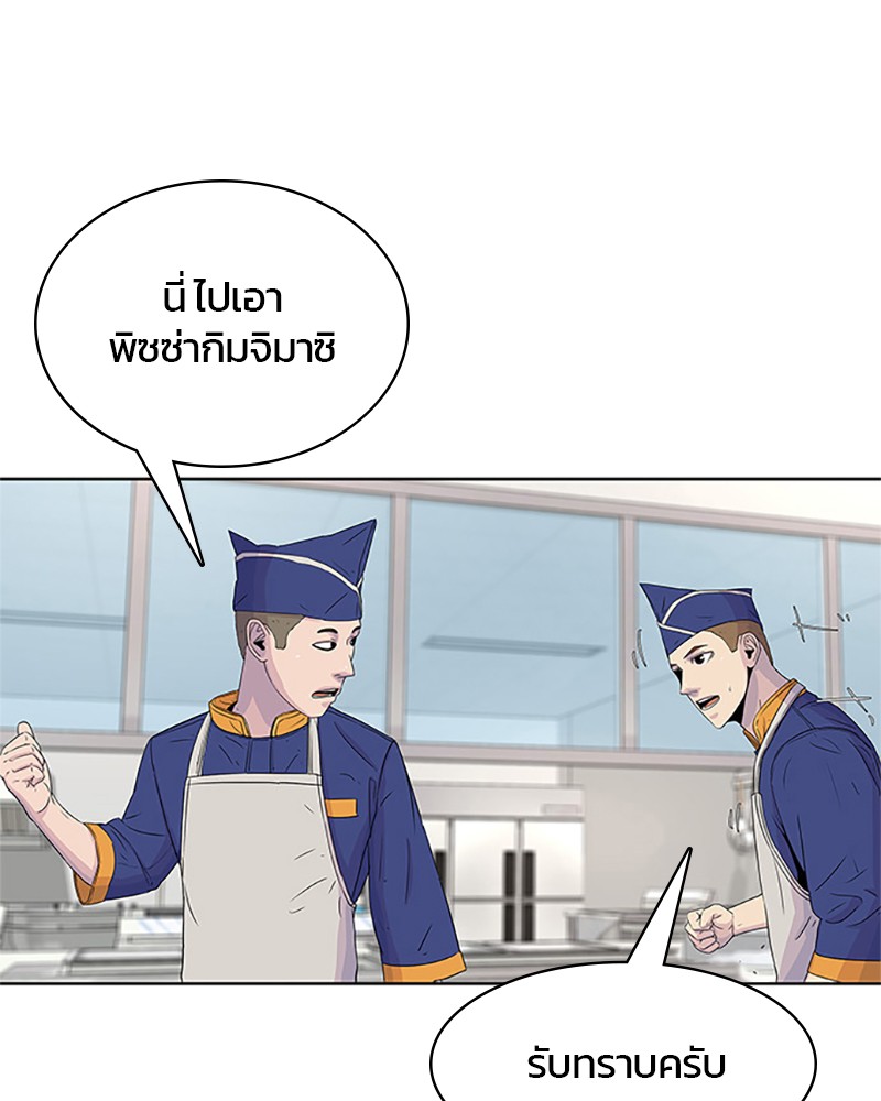 อ่านการ์ตูน Kitchen Soldier 54 ภาพที่ 71