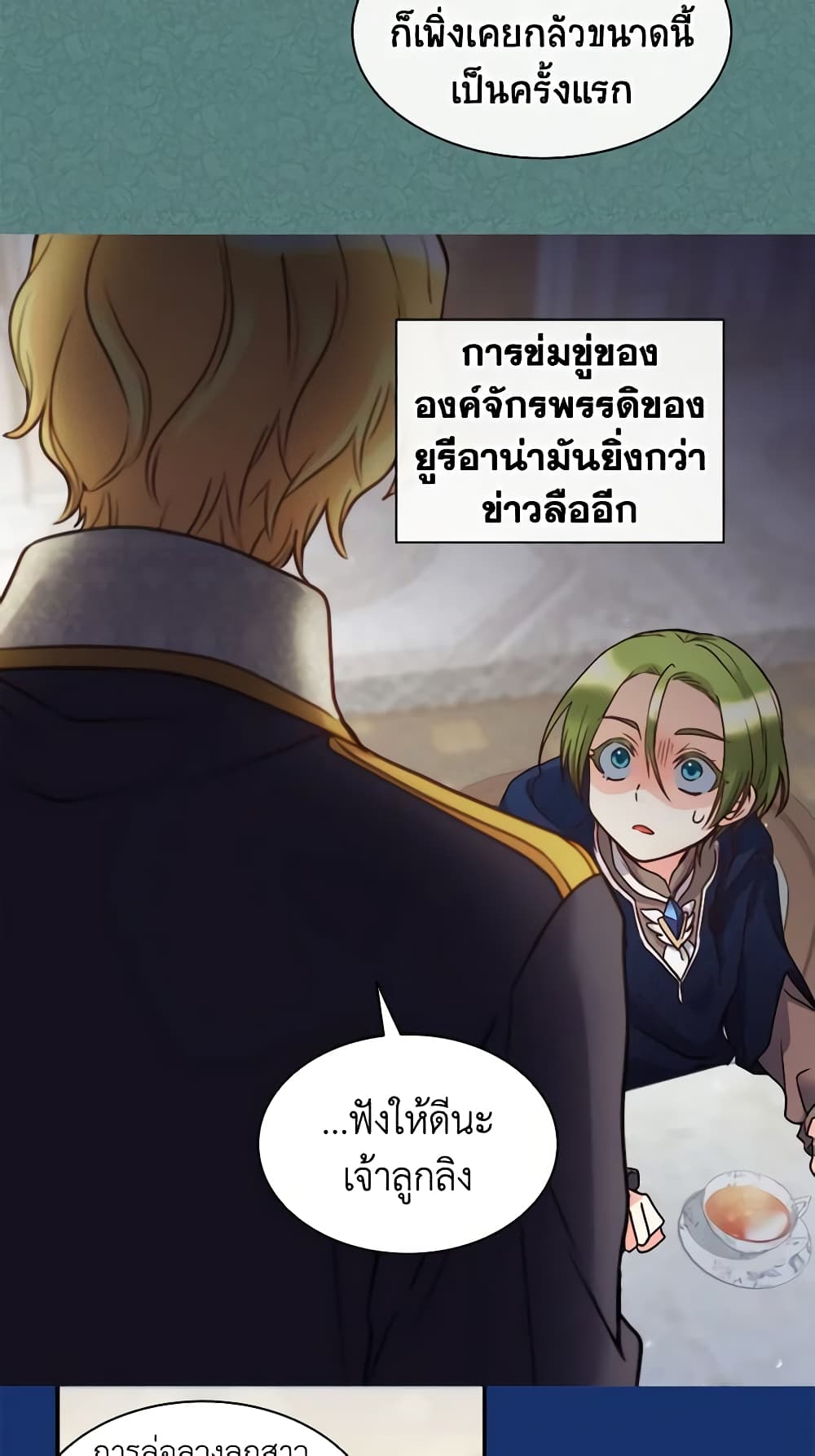 อ่านการ์ตูน The Twins’ New Life 78 ภาพที่ 5