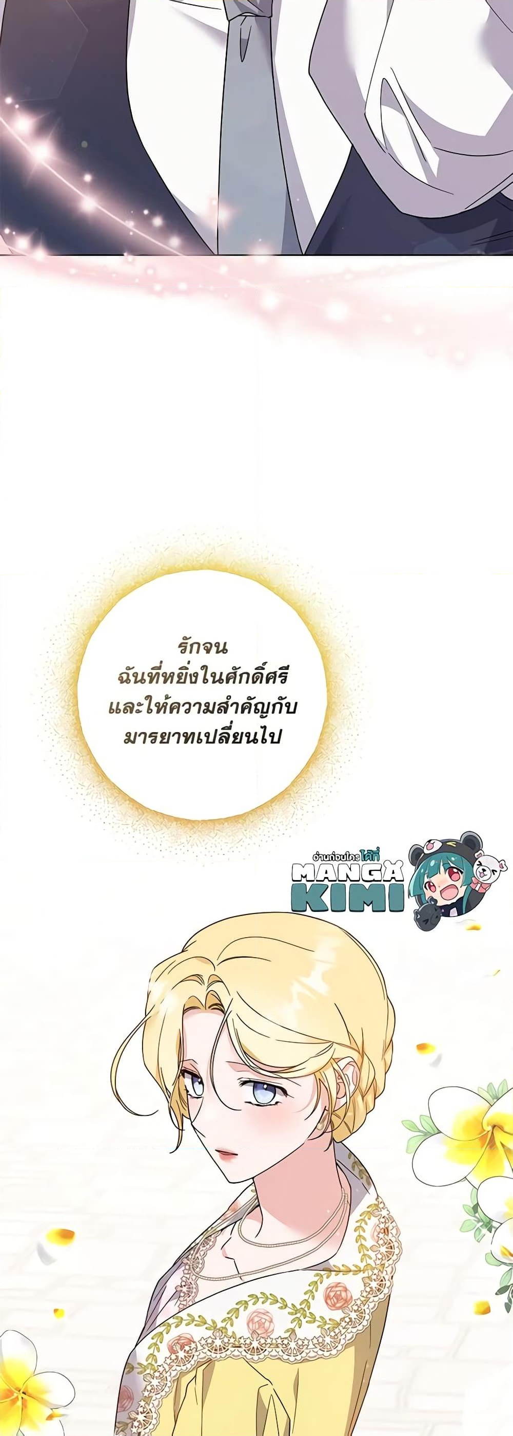 อ่านการ์ตูน What It Means to Be You 98 ภาพที่ 14