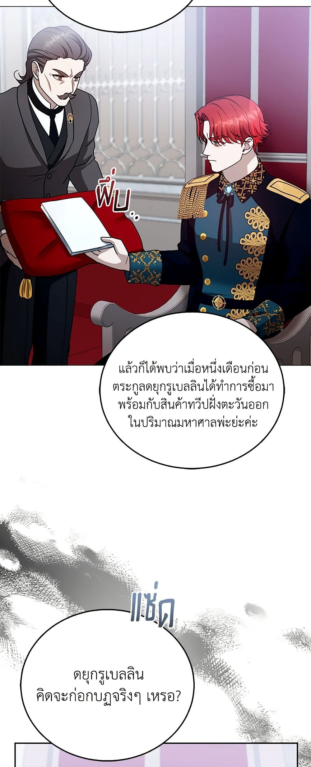 อ่านการ์ตูน I Am Trying To Divorce My Villain Husband, But We Have A Child Series 97 ภาพที่ 16