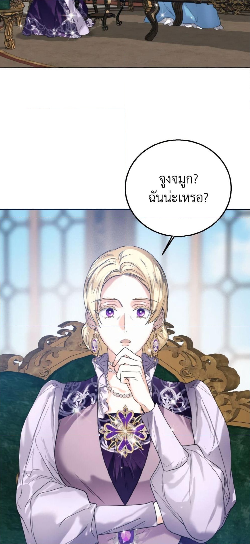 อ่านการ์ตูน Royal Marriage 74 ภาพที่ 51