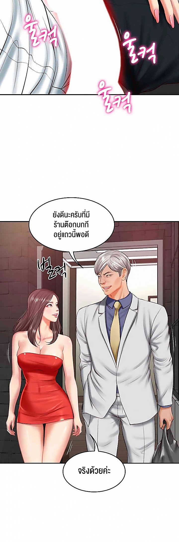 อ่านการ์ตูน The Billionaire’s Monster Cock Son-In-Law 19 ภาพที่ 7