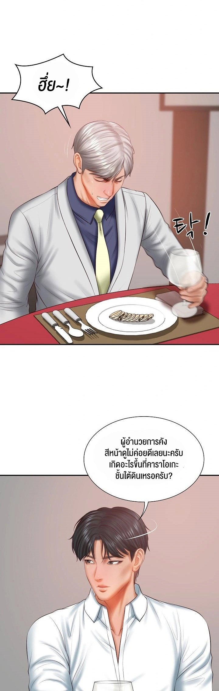 อ่านการ์ตูน The Billionaire’s Monster Cock Son-In-Law 30 ภาพที่ 2