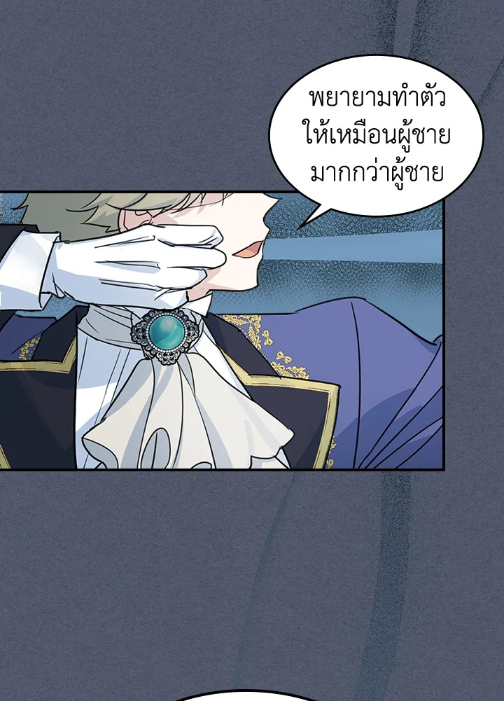 อ่านการ์ตูน The Lady and The Beast 92 ภาพที่ 58