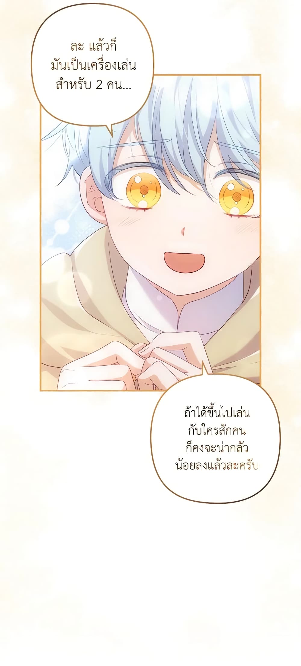 อ่านการ์ตูน I Was Seduced by the Sick Male Lead 45 ภาพที่ 42