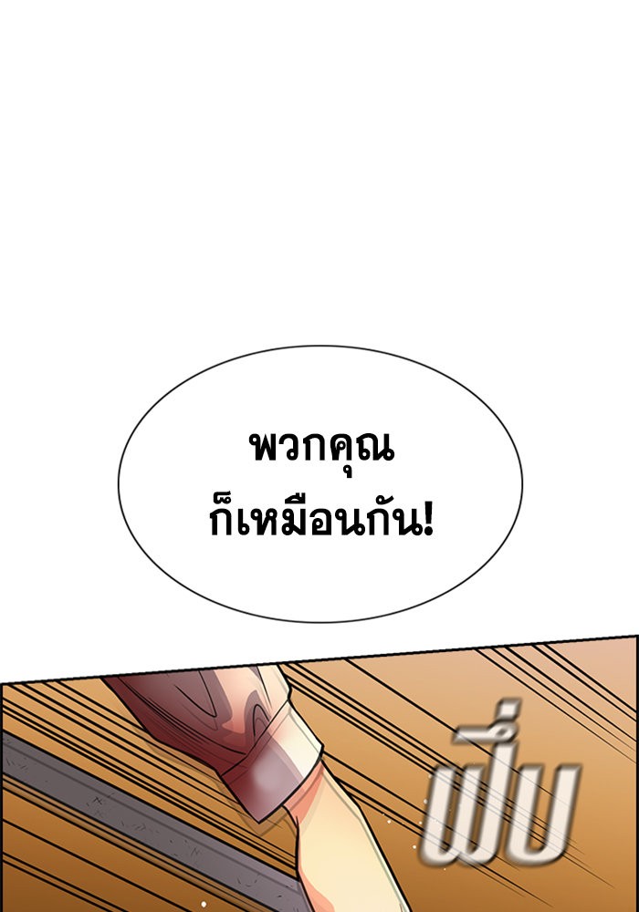 อ่านการ์ตูน True Education 108 ภาพที่ 54