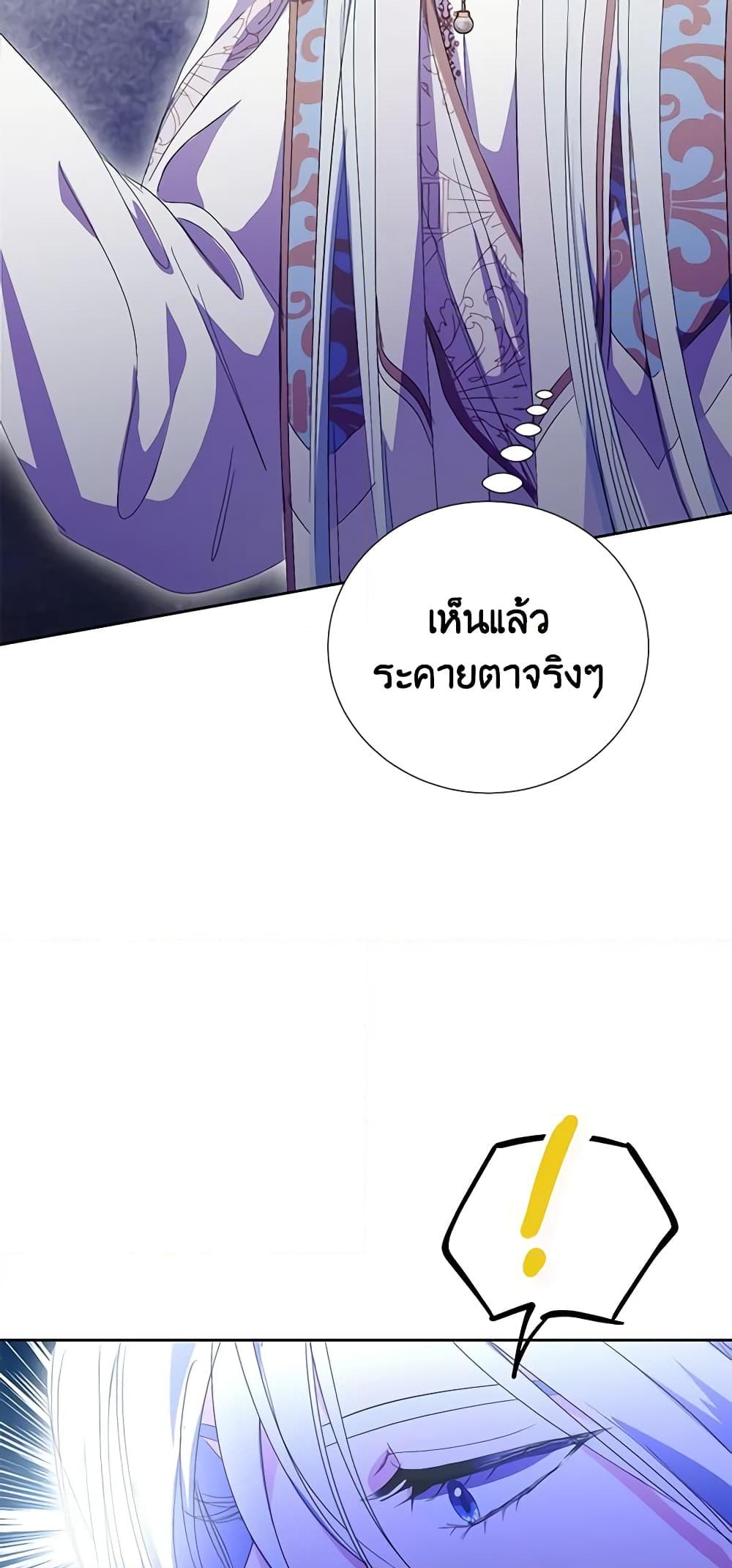 อ่านการ์ตูน If You Remove the Kind Protagonist’s Mask 54 ภาพที่ 57