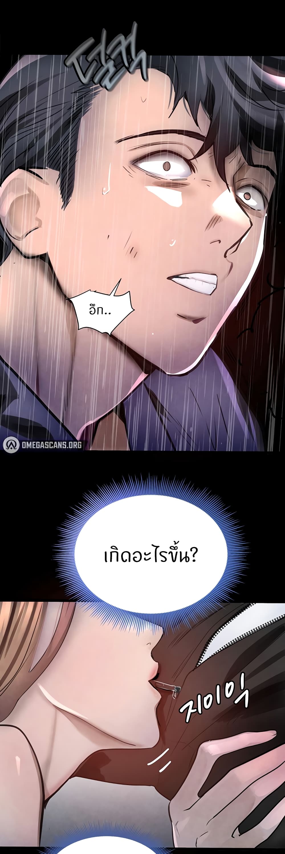 อ่านการ์ตูน The Boss’s Daughter 1 ภาพที่ 55