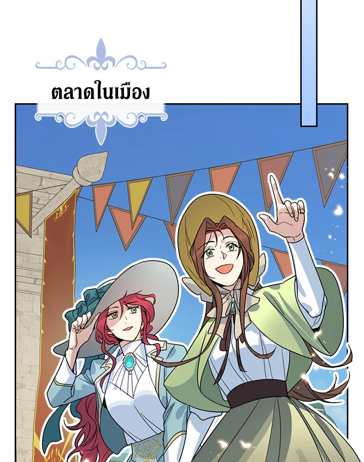 อ่านการ์ตูน The Lady and The Beast 69 ภาพที่ 28