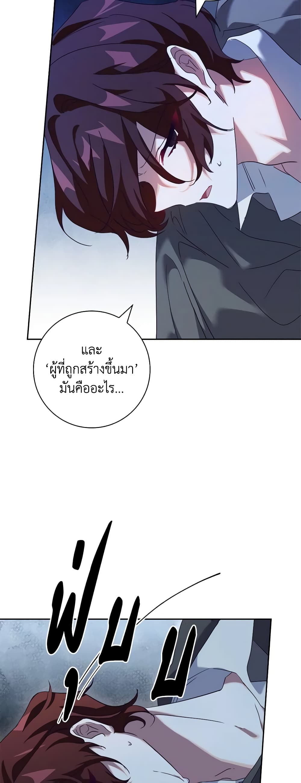 อ่านการ์ตูน The Princess in the Attic 59 ภาพที่ 34