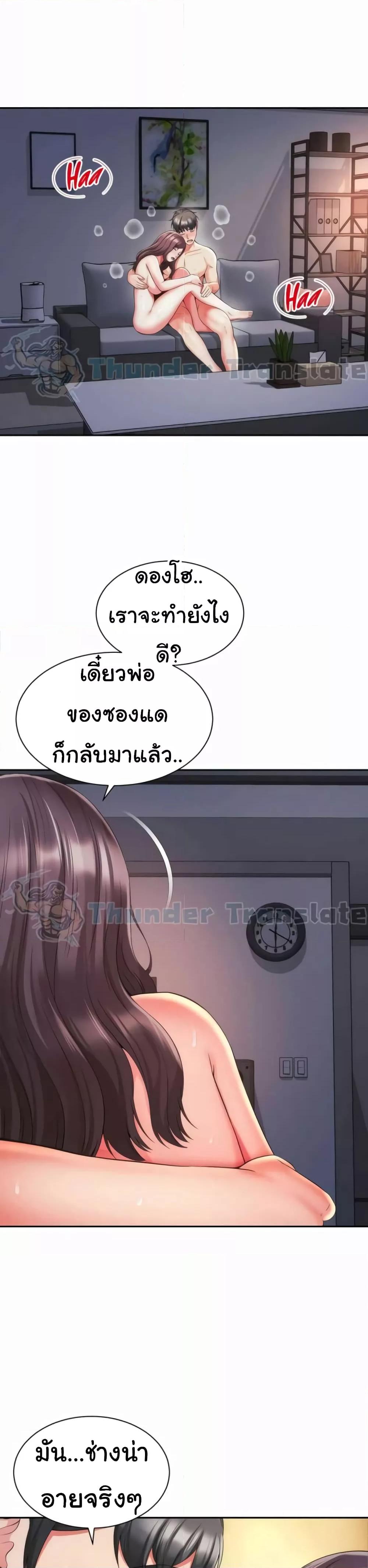 อ่านการ์ตูน Friend’s Mom Is Mine 26 ภาพที่ 26