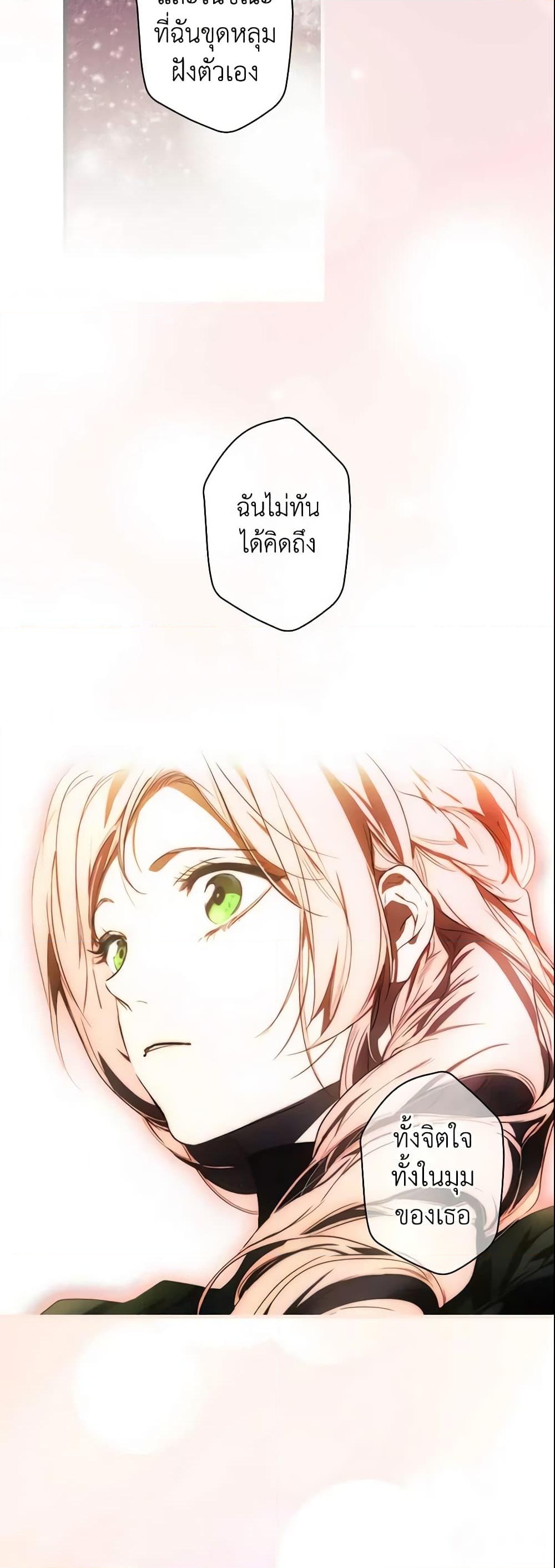 อ่านการ์ตูน The Fantasie of a Stepmother 108 ภาพที่ 48