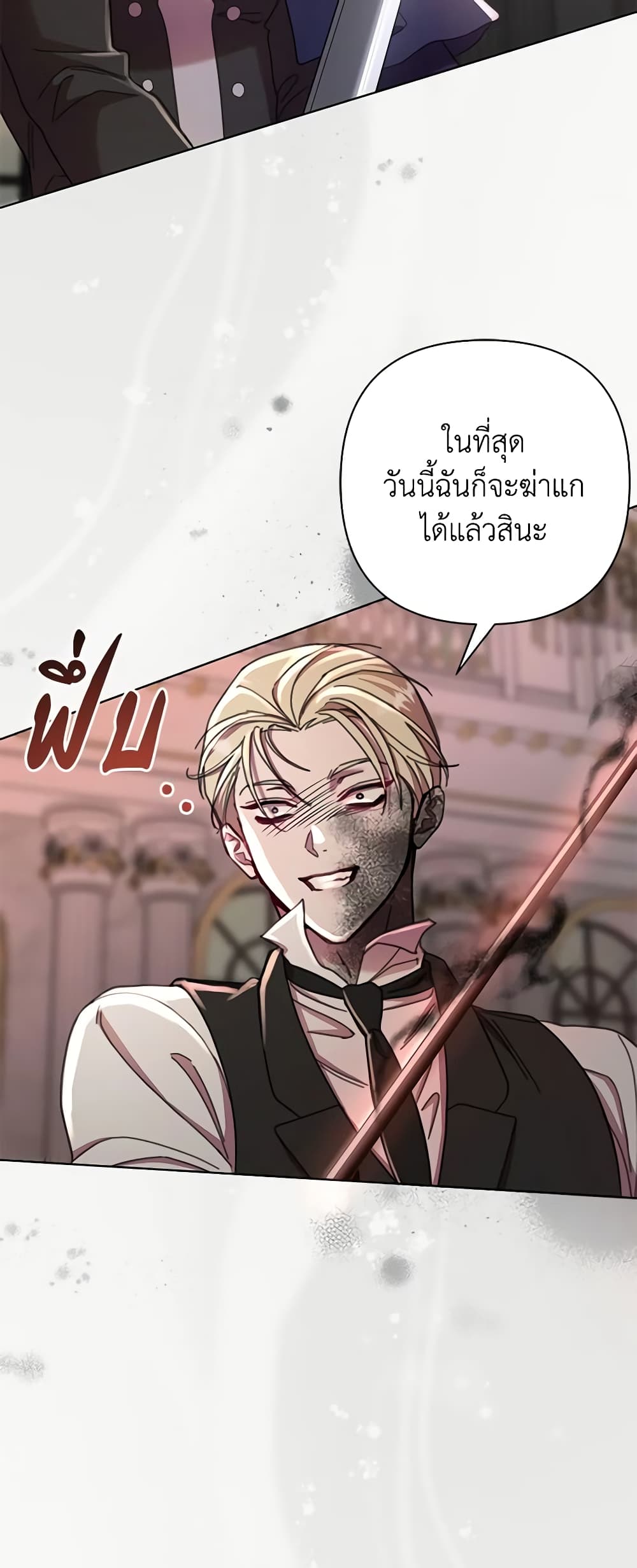 อ่านการ์ตูน Author, In This Life I’m The Protagonist 71 ภาพที่ 44