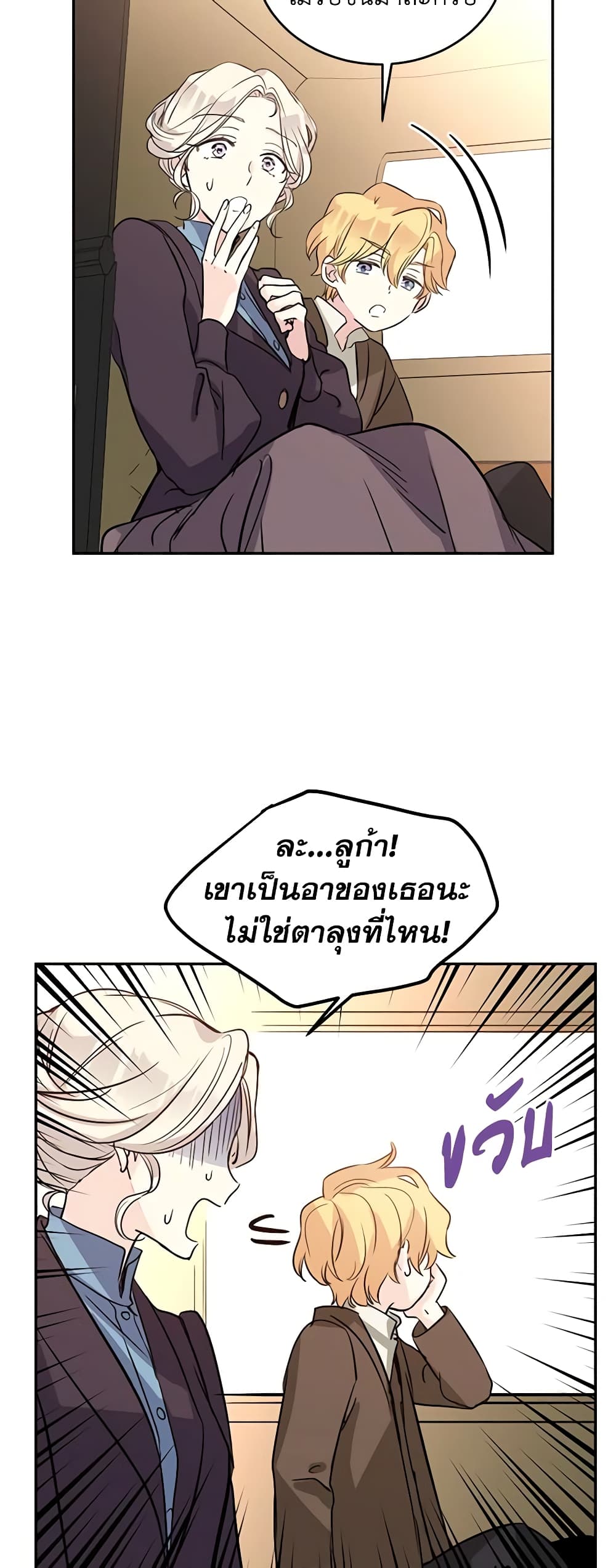 อ่านการ์ตูน I Will Change The Genre 6 ภาพที่ 41