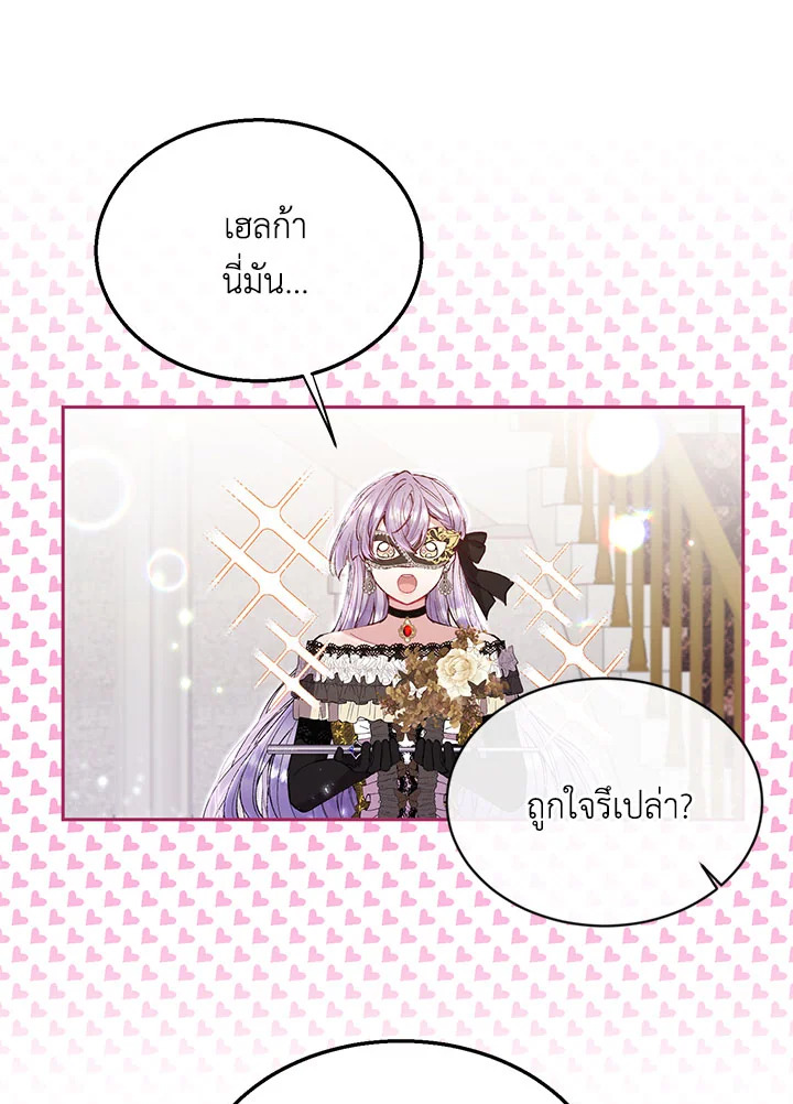 อ่านการ์ตูน The Real Daughter Is Back 10 ภาพที่ 25