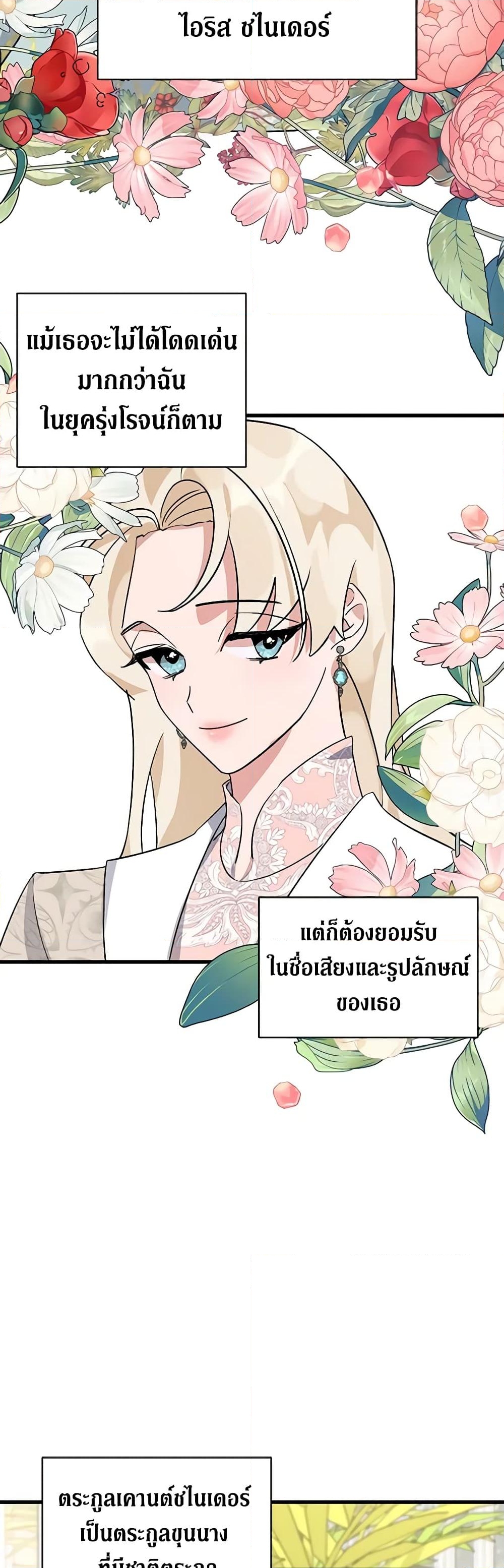 อ่านการ์ตูน I’m Sure It’s My Baby 9 ภาพที่ 26