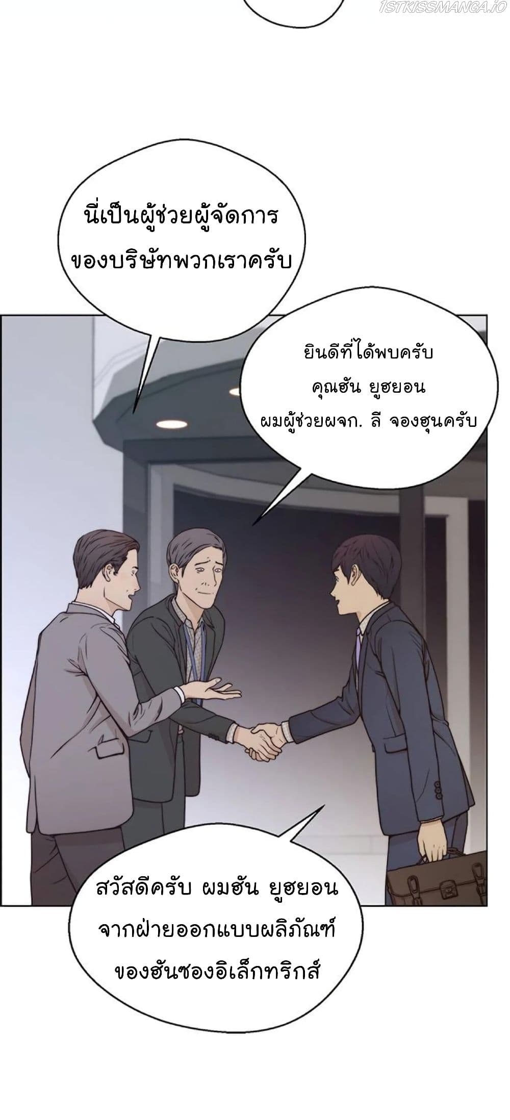 อ่านการ์ตูน Real Man 72 ภาพที่ 11