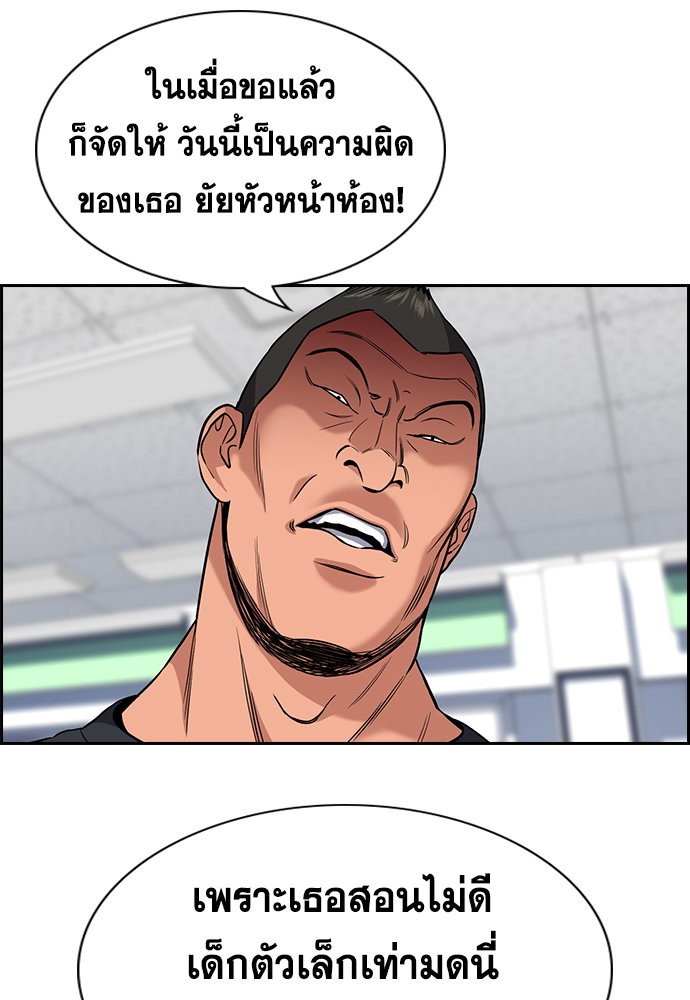 อ่านการ์ตูน True Education 120 ภาพที่ 88