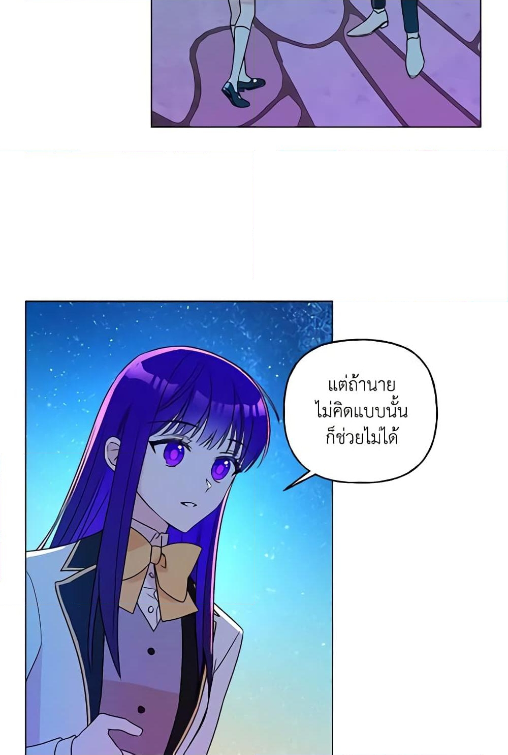 อ่านการ์ตูน Elena Evoy Observation Diary 14 ภาพที่ 49