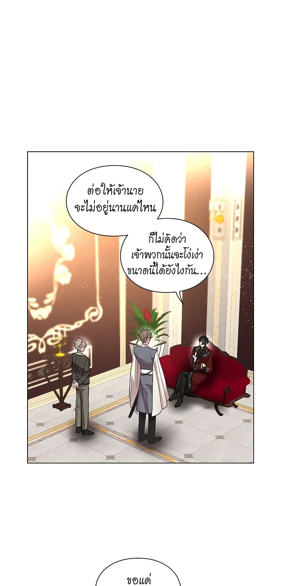 อ่านการ์ตูน Lucia 22 ภาพที่ 29