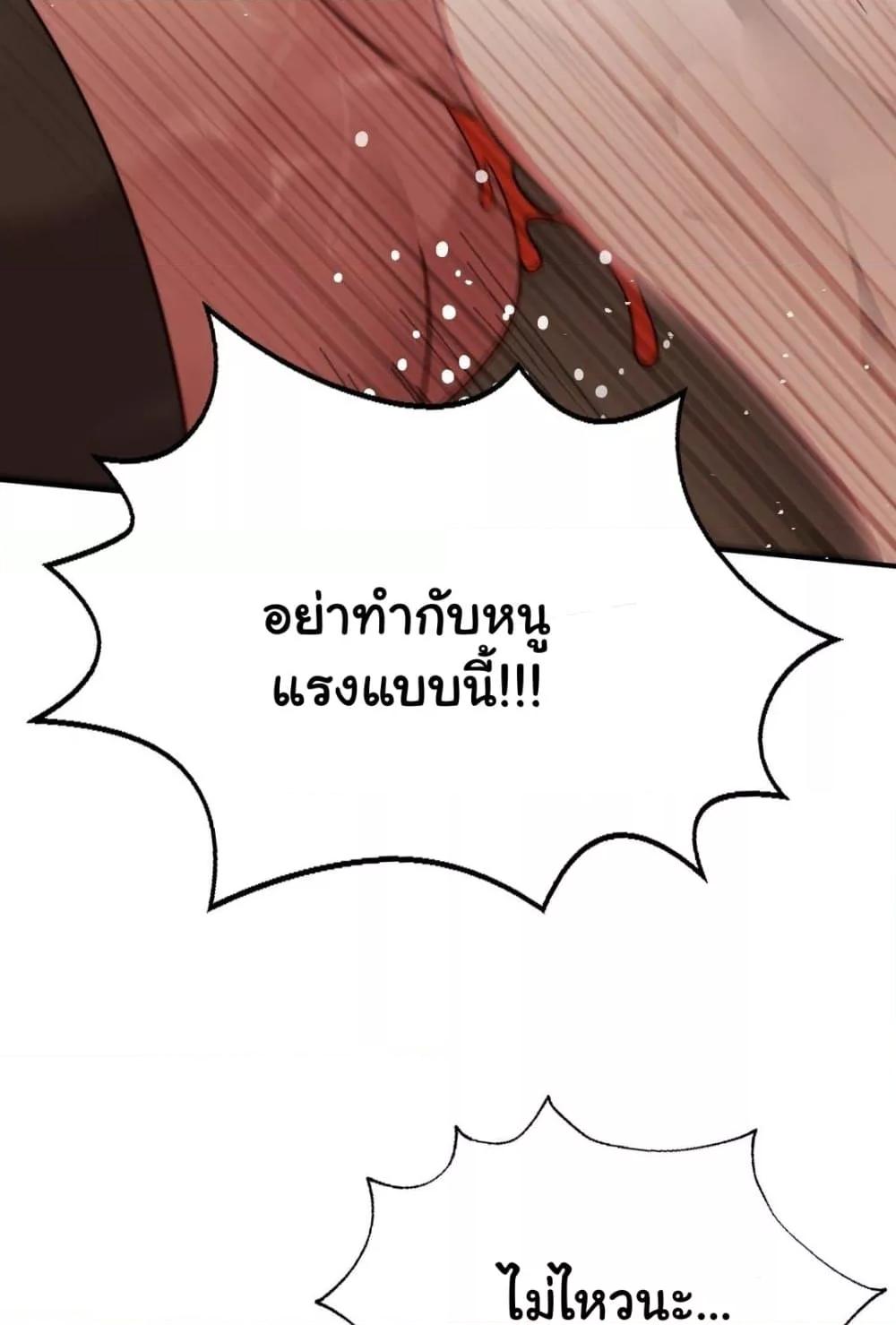 อ่านการ์ตูน Stepmother’s Past 29 ภาพที่ 43