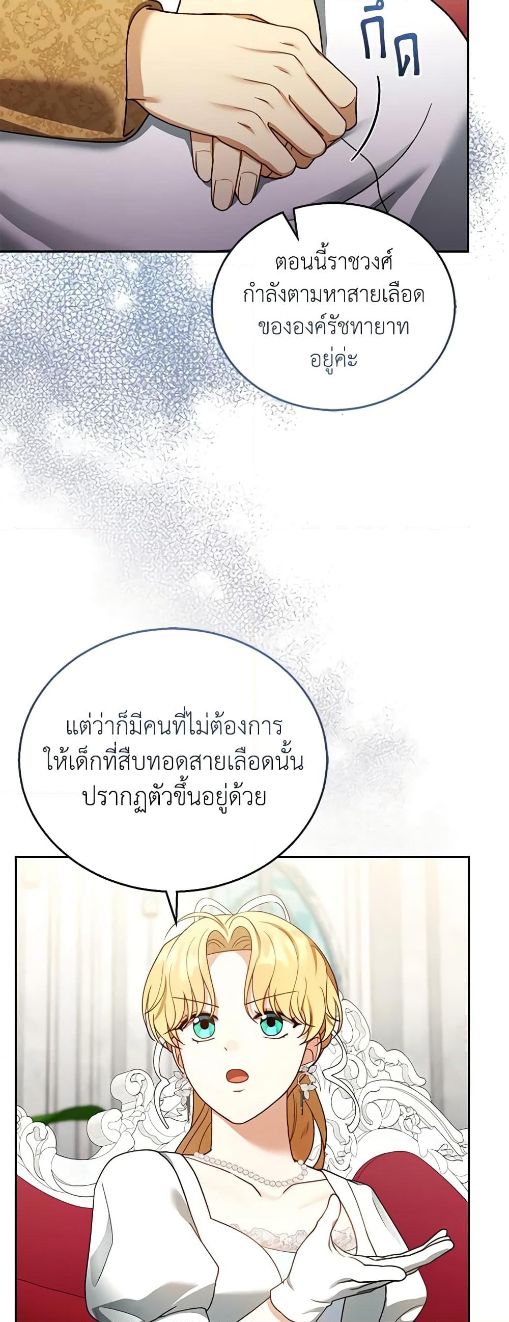 อ่านการ์ตูน I Am Trying To Divorce My Villain Husband, But We Have A Child Series 44 ภาพที่ 57