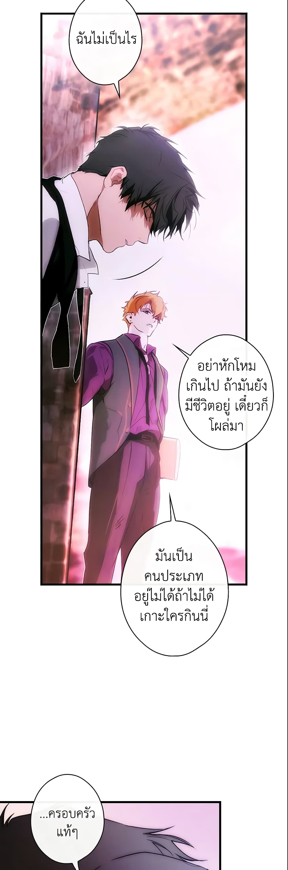 อ่านการ์ตูน The Fantasie of a Stepmother 103 ภาพที่ 43