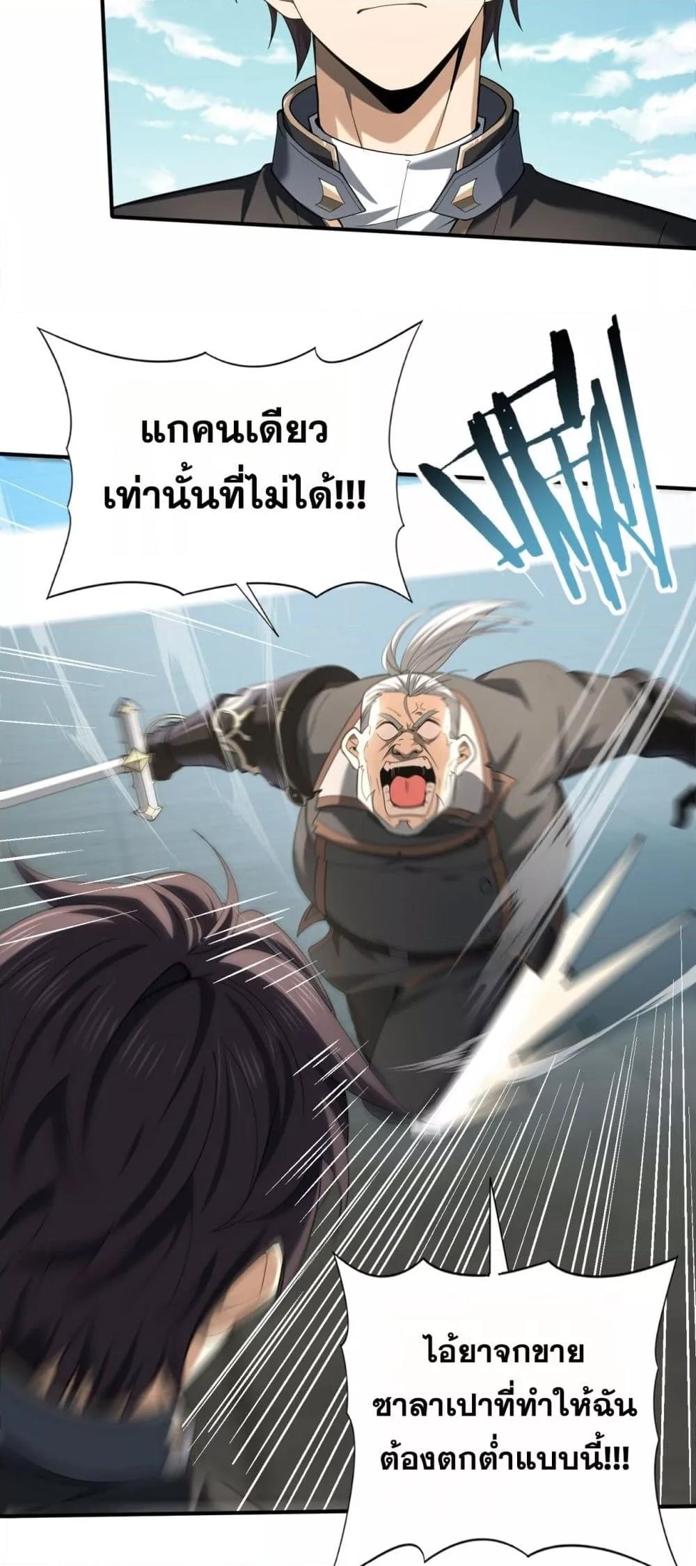 อ่านการ์ตูน I am Drako Majstor 48 ภาพที่ 9