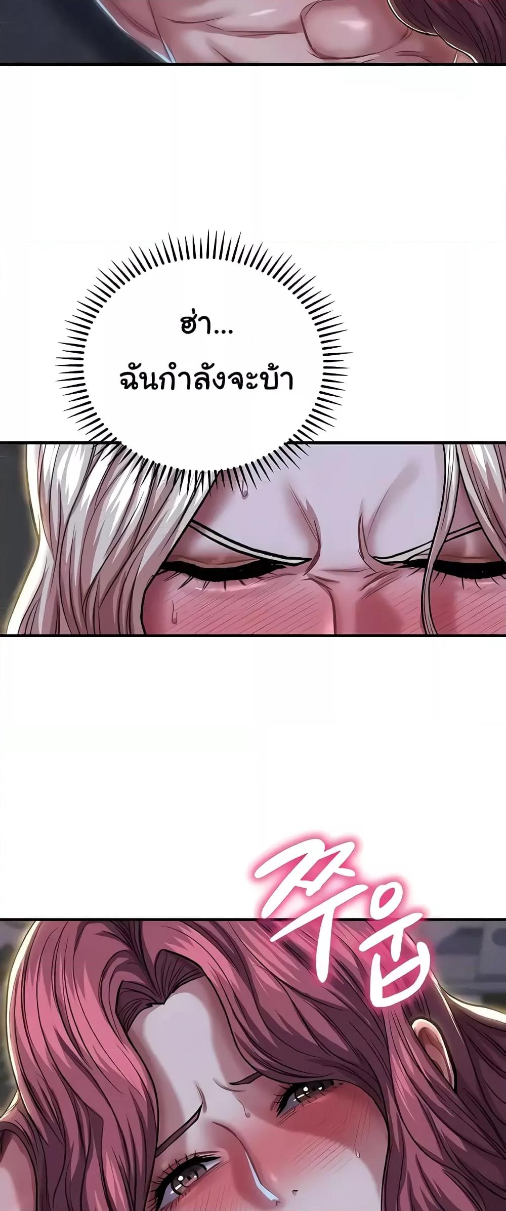 อ่านการ์ตูน Women of God 18 ภาพที่ 44