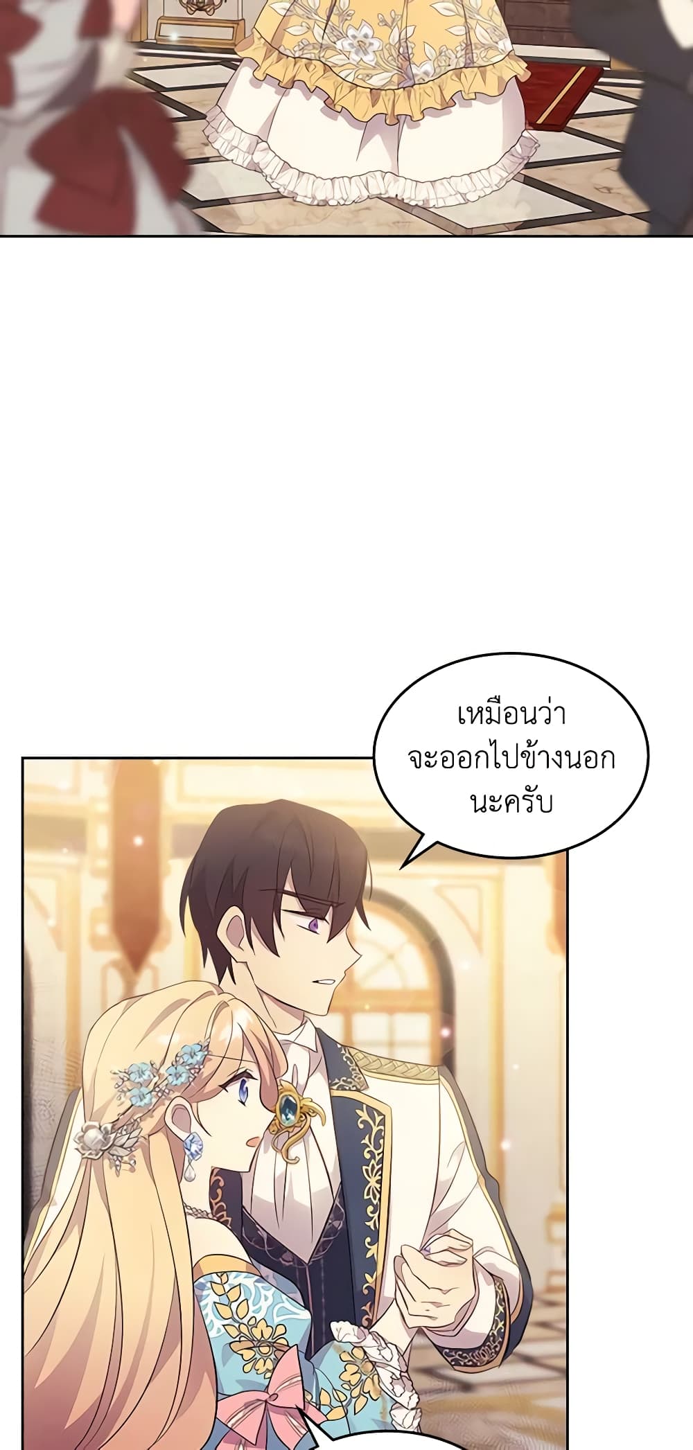 อ่านการ์ตูน I Accidentally Saved the Male Lead’s Brother 51 ภาพที่ 41