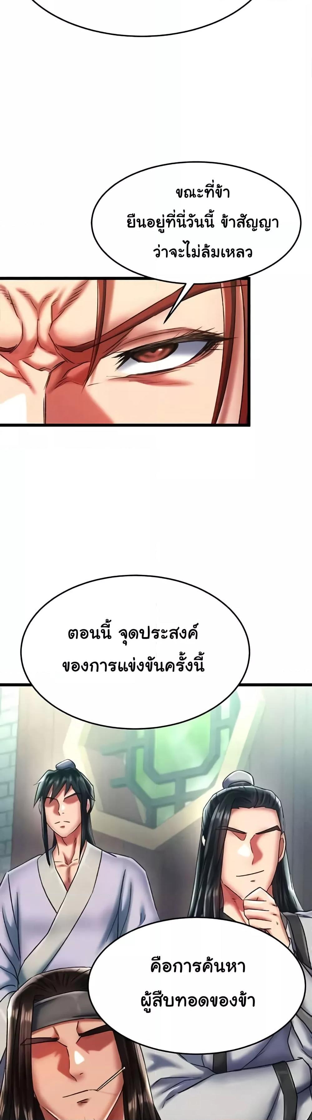 อ่านการ์ตูน I Ended Up in the World of Murim 52 ภาพที่ 22