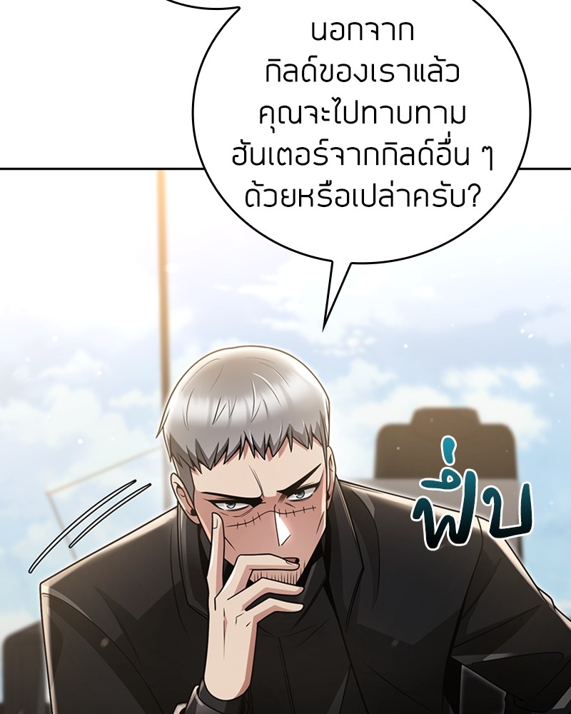 อ่านการ์ตูน Clever Cleaning Life Of The Returned Genius Hunter 46 ภาพที่ 13