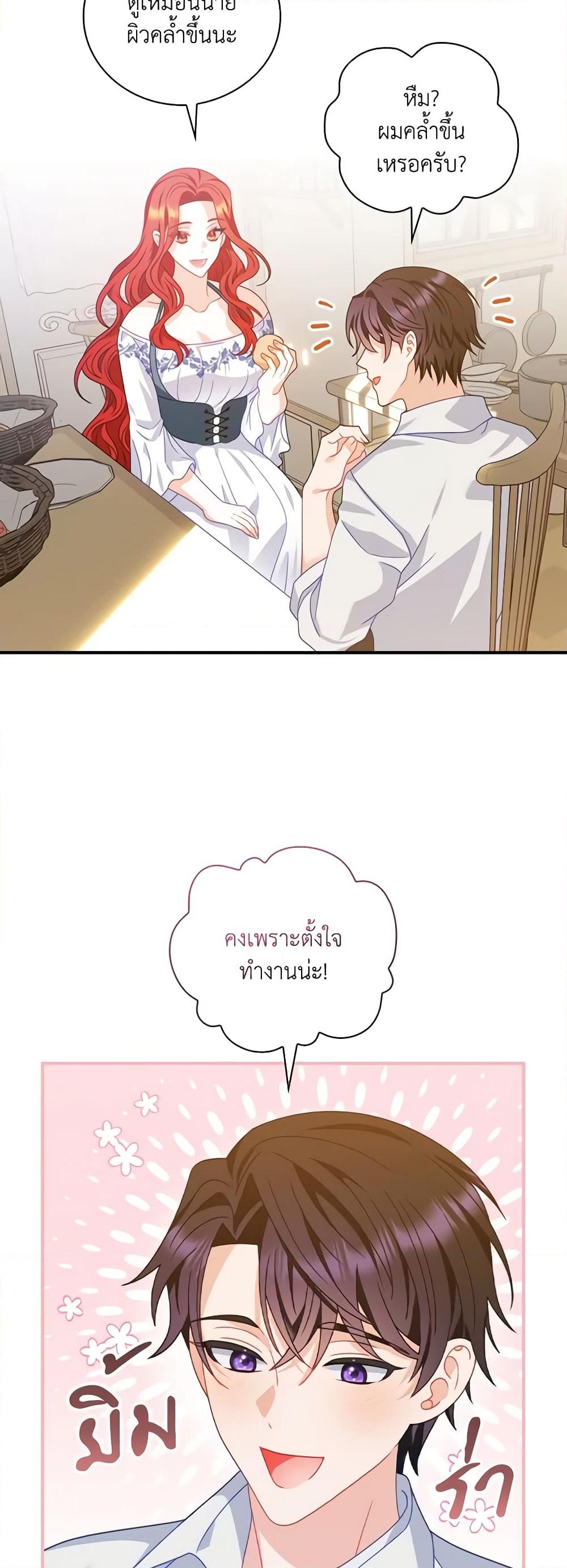 อ่านการ์ตูน I Raised Him Modestly, But He Came Back Obsessed With Me 13 ภาพที่ 7