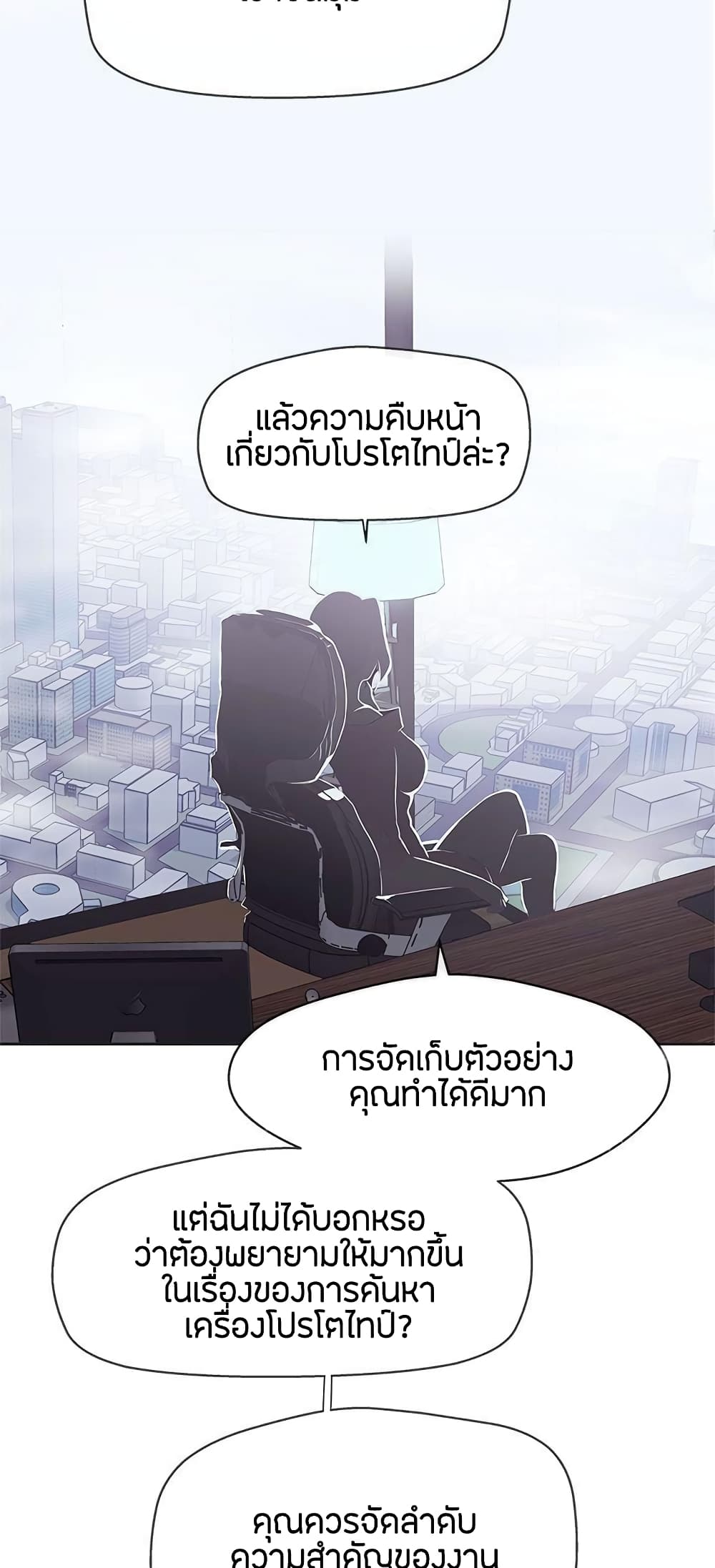 อ่านการ์ตูน Love Navigation 13 ภาพที่ 33